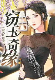 我死后，妻子才开始爱我