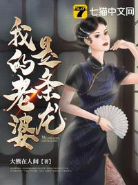 和包工头闪婚后，我好运爆棚了