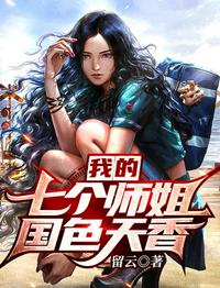 我的功法都太有主见了