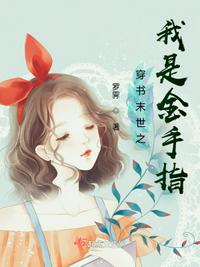驸马要娶穿越女，满门皆死！