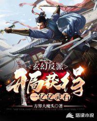 从攻略绝世女帝开始修仙