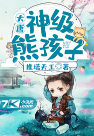 穿越，然后被富家JK堵门