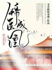 祸水东引