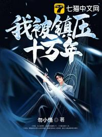 武道长生，不死的我终将无敌