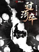 重生后，将门贵女她艳冠天下