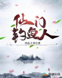 妖仙从六翅蜈蚣开始