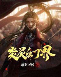 骑士与魔杖