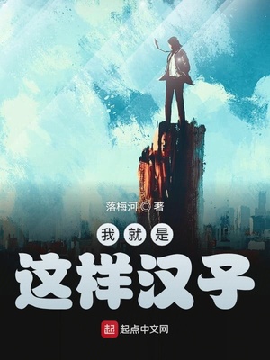 被迫修仙的我只想嫁人