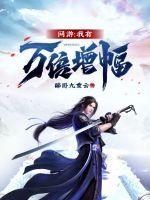 穿越玄幻反派，我被女主们缠上了