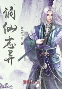传奇1999