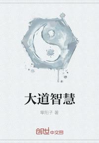 人间政道