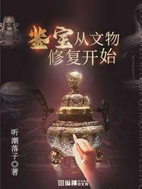 修改一个字，炮灰在修仙界卷疯了