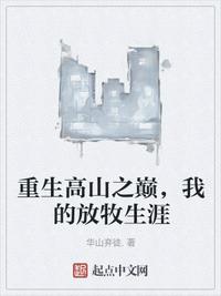 外室子换嫡子？主母和离当王妃！