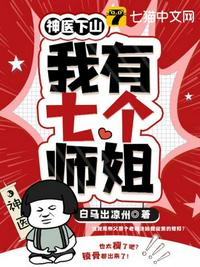 都市至尊魔医