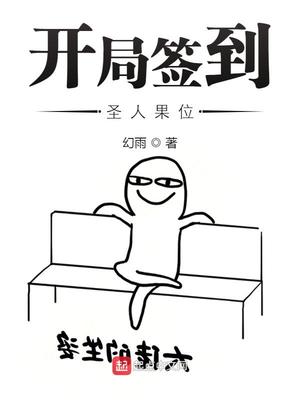 重生前我是仙门恶毒男配
