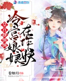 老宅通古今，暴富轻松拿捏
