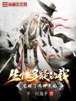 玄学大佬爆红，嫁影帝成夫家团宠