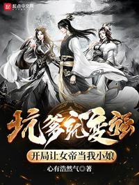赶我出家门，我成魔神你哭啥