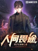 战神妈咪美又飒