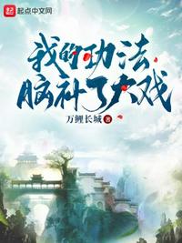 江总，你家影后在娱乐圈杀疯了