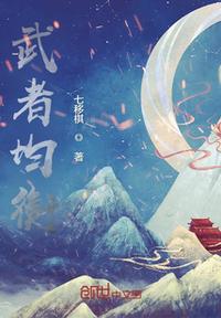 被关十万年，我疯了，也无敌了