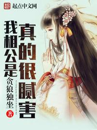 蜀山老魔在修仙界