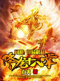 开局官府发老婆，没说你是女帝啊