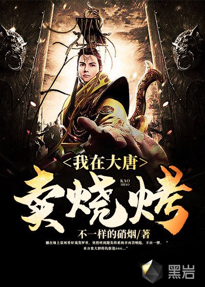 人在东京，掀起百鬼夜行