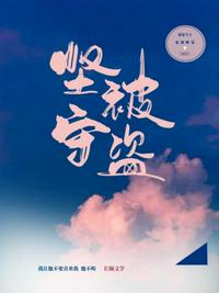 霍格沃茨：小獾种个树，你们慌啥