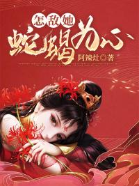 九转第一仙