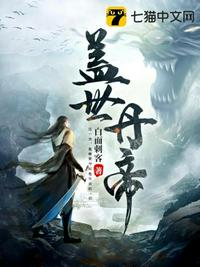 兽世修罗场：血族女王成最强雌性