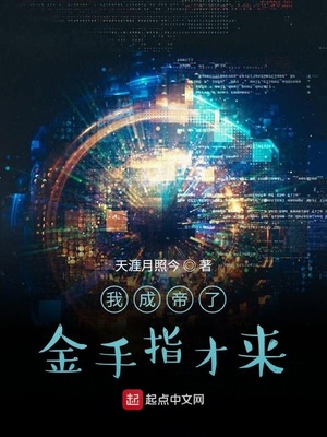 前世为她谋反，重回新婚夜撩翻了