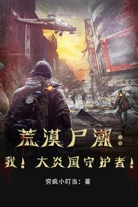 小雌性超香软，开局治愈五大恶兽