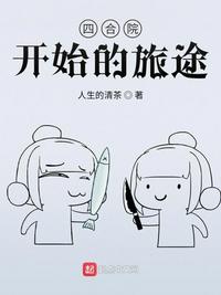 被女神甩后，我在末日当囤货海王