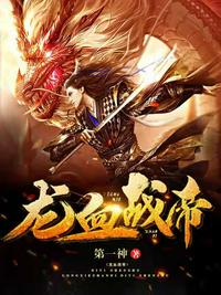 末世魔尊：人在岛国洗劫万物