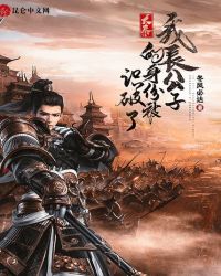 当野心家进入无限世界