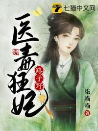 庆妃捡漏攻略（清穿）