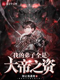 京圈太子爷求我给他一个名分