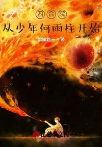 嫁进侯府当寡妇，夫君回来后天塌了