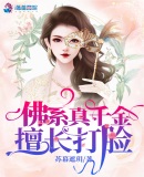 路人甲被读心后暴富了
