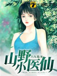 神君的心尖宠，笨蛋娇妻她软又萌