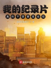 修仙：我真没想当舔狗！