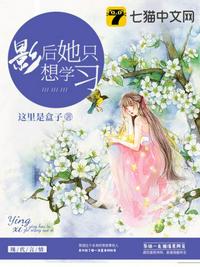 外室媚眼如丝，诱哄禁欲侍郎竞折腰