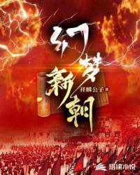 抱歉！这本虐文要变爽文了