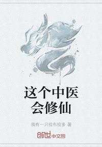 万人嫌绝症后，雄竞修罗场炸了
