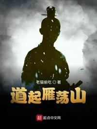 让你下山娶妻，不是让你震惊世界！