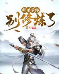 重生真少爷开始养生以后
