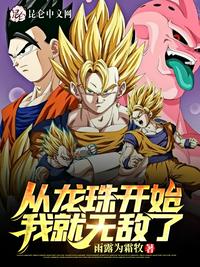 徒儿你已无敌，下山去吧！