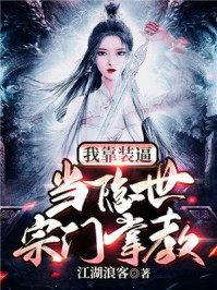 景少别虐了，你的崽喊别人爸爸