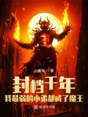 通古今后，我和首辅联手暴富了！